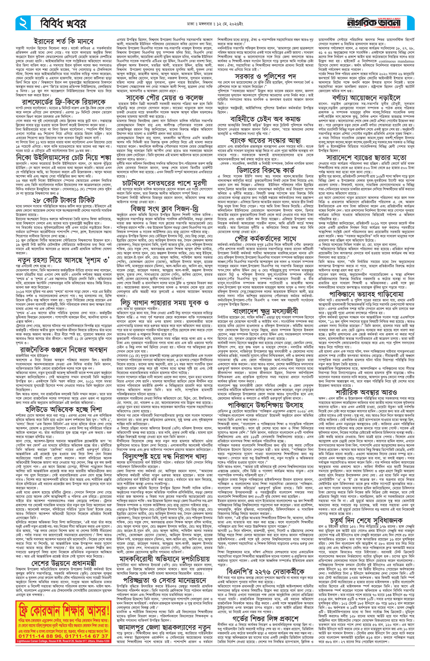 Page-02